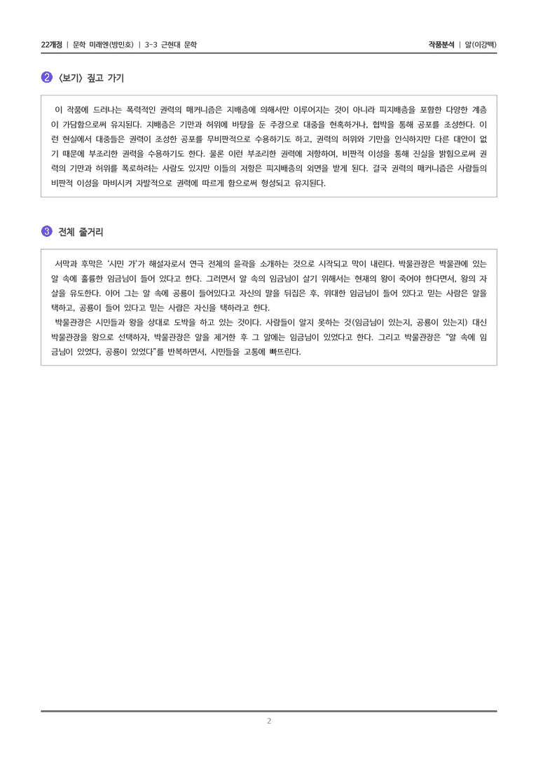 알_작품분석_preview_2