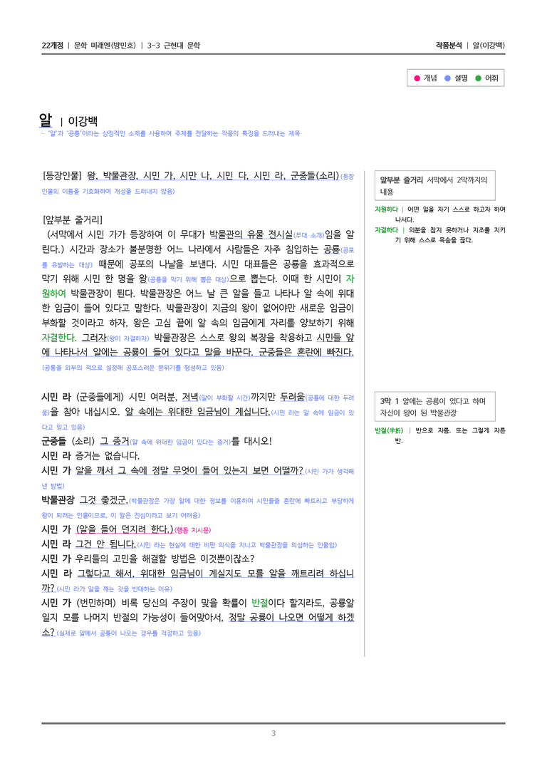 알_작품분석_preview_3