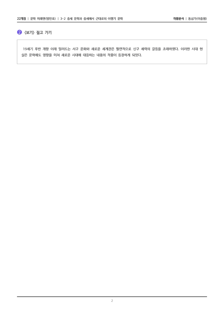 동심가_작품분석_preview_2