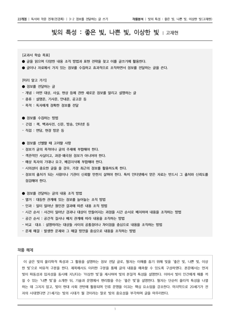 3-2 빛의 특성_작품분석_preview_1