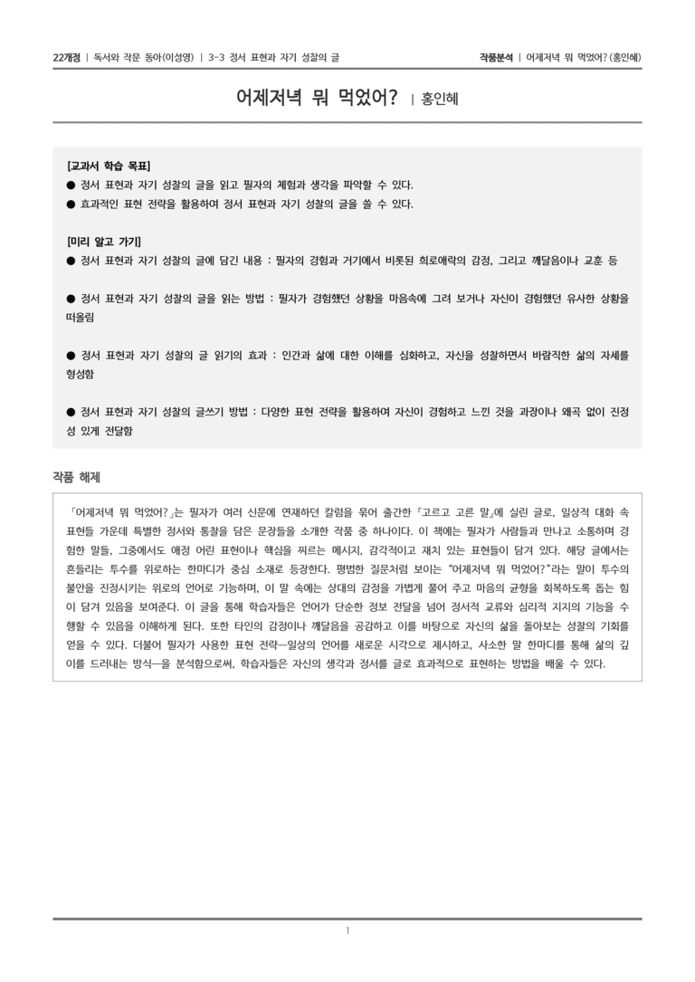 [분석] 어제 저녁 뭐 먹었어_작품분석_preview_1