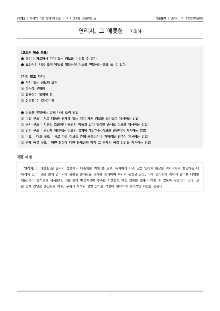 [분석] 연리지, 그 애틋함_작품분석_preview_1