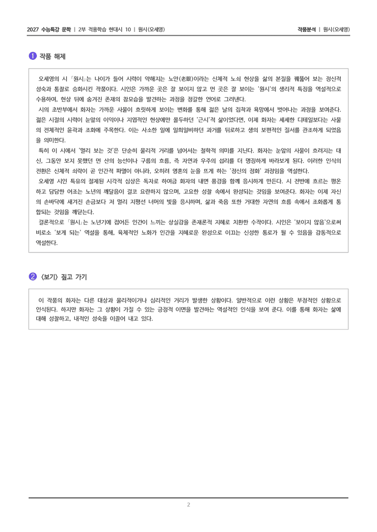 10 원시_작품분석_preview_2