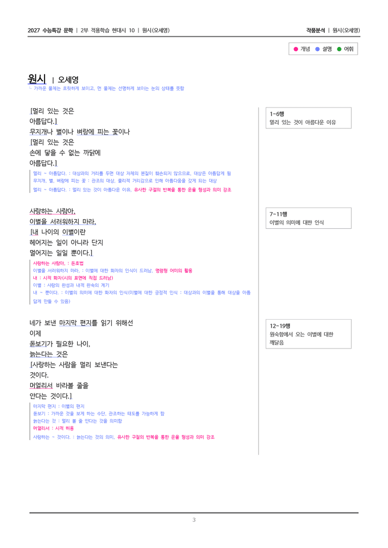 10 원시_작품분석_preview_3