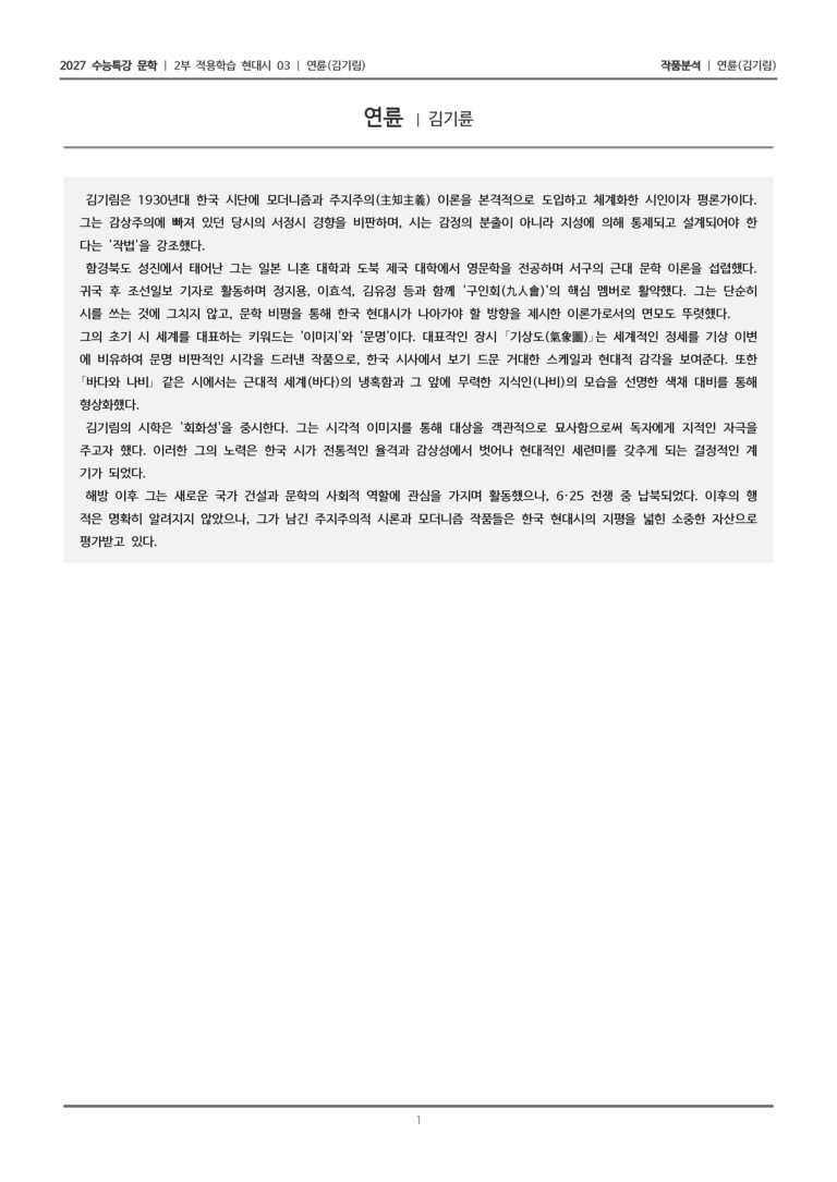 03 연륜_작품분석_preview_1