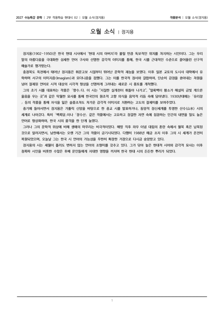02 오월 소식_작품분석_preview_1