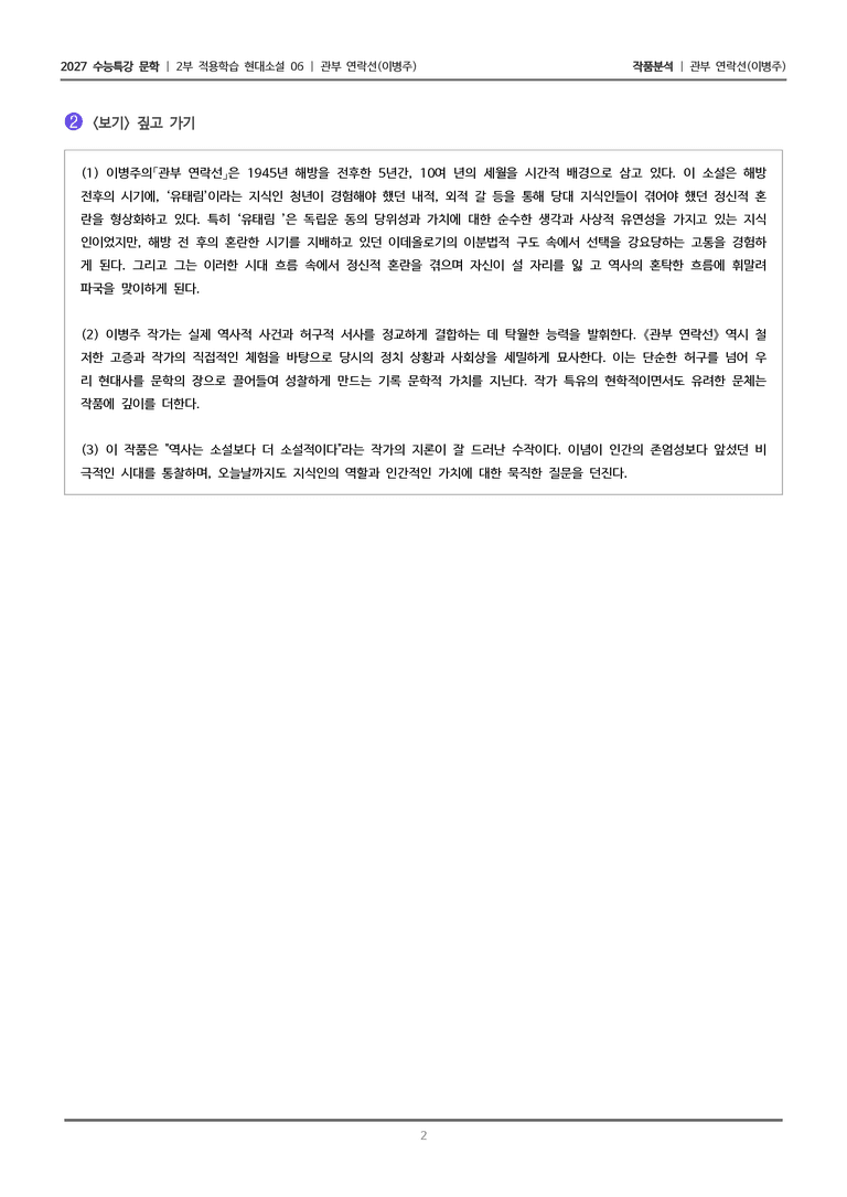 06 관부 연락선_작품분석_preview_2