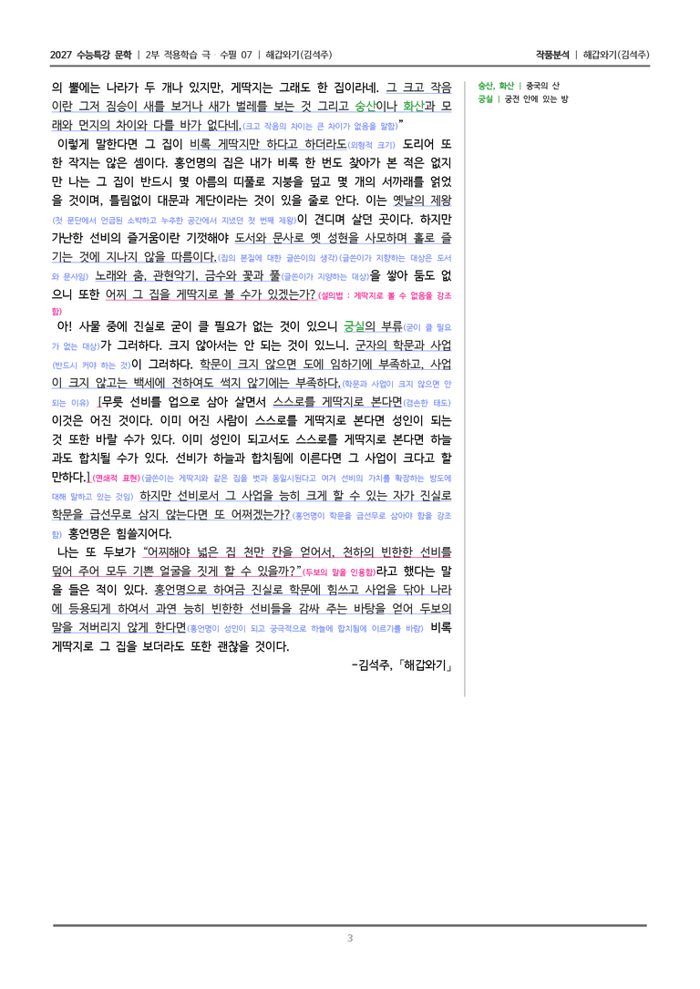 07 해갑와기_작품분석_preview_3