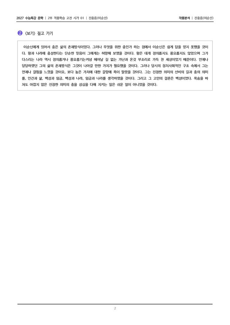 01 진중음_작품분석_preview_2