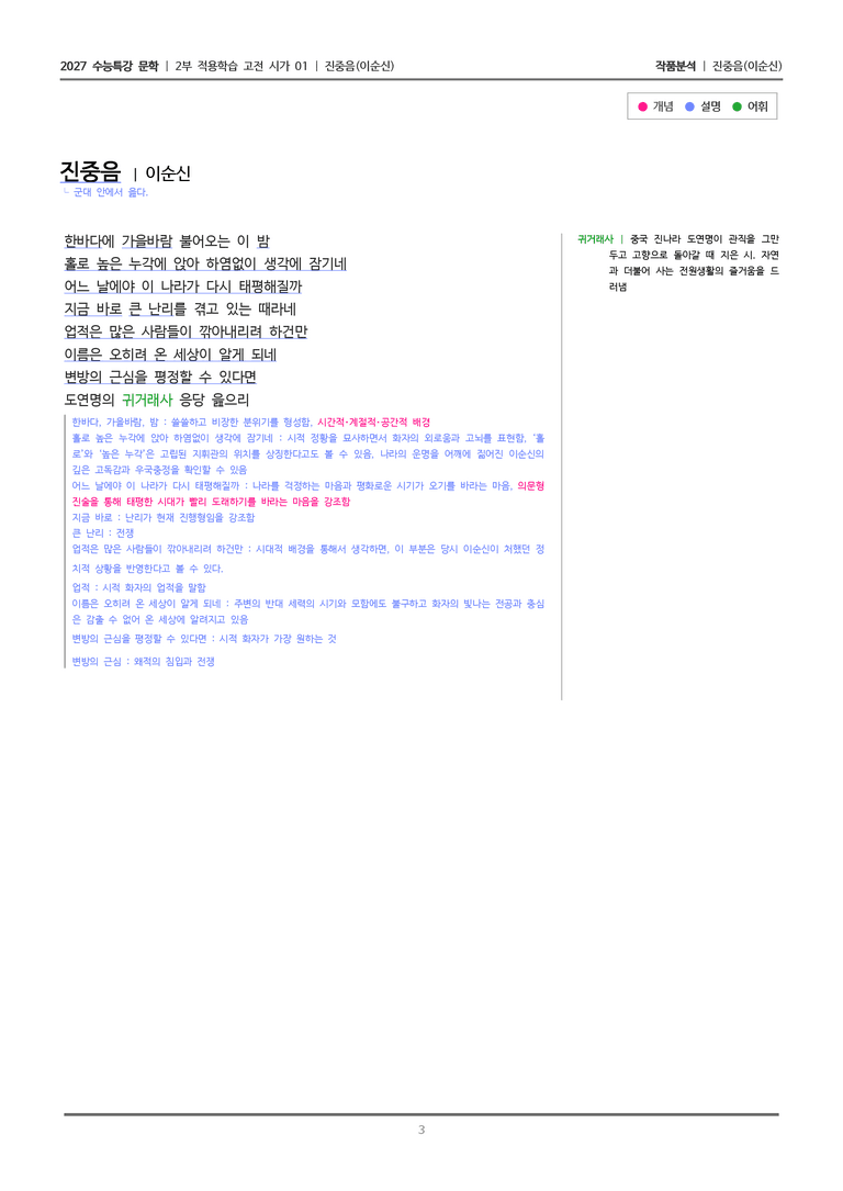 01 진중음_작품분석_preview_3