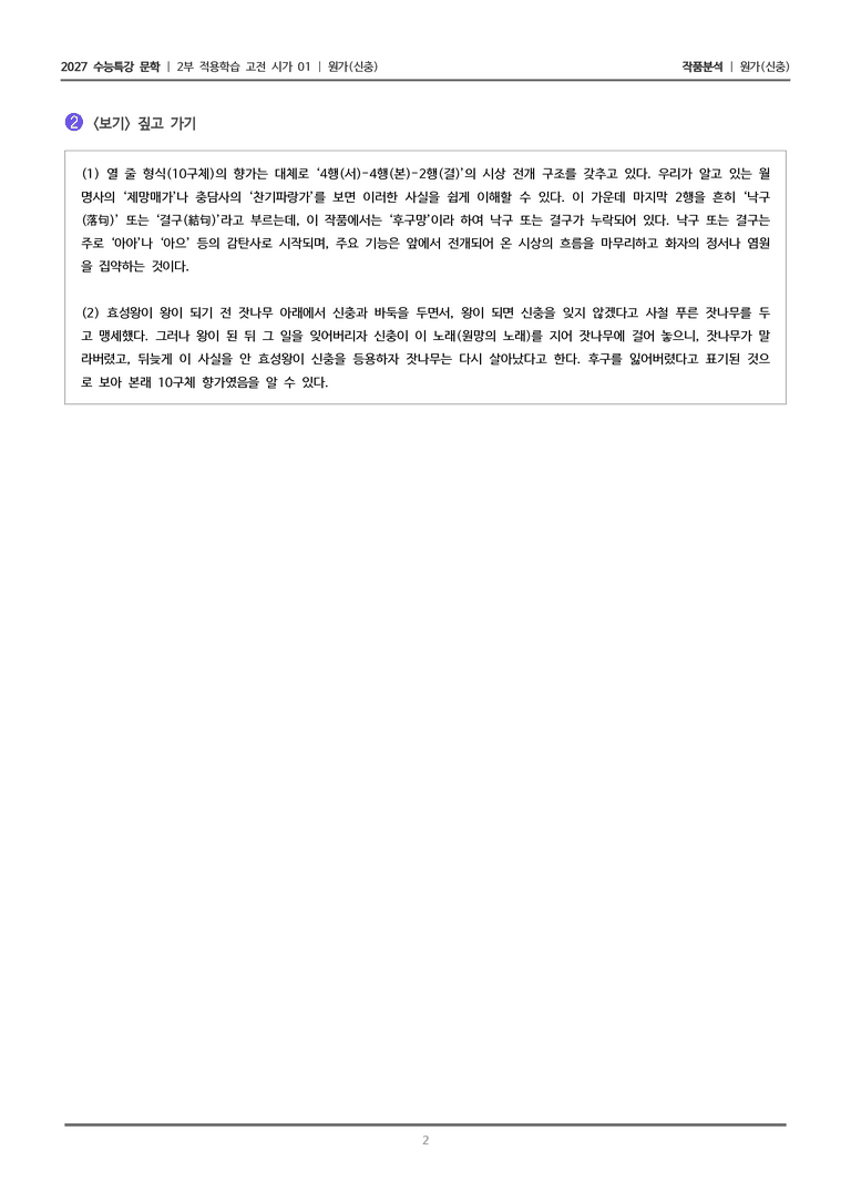 01 원가_작품분석_preview_2