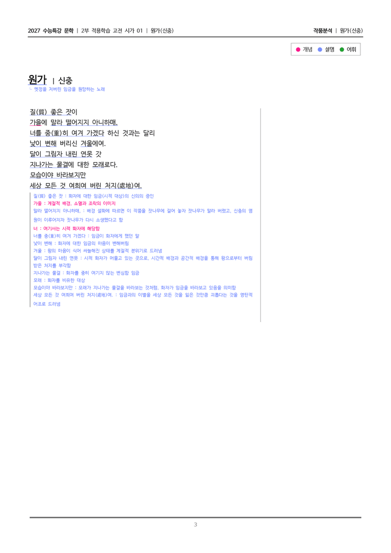 01 원가_작품분석_preview_3