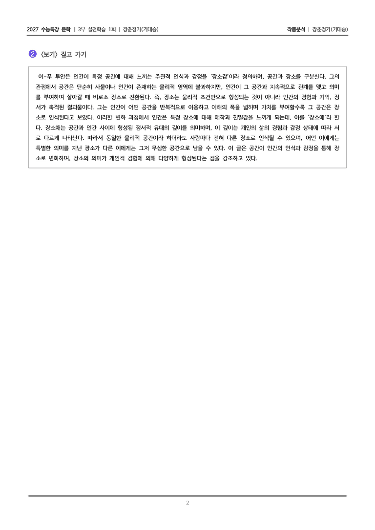 1회 장춘정기_작품분석_preview_2