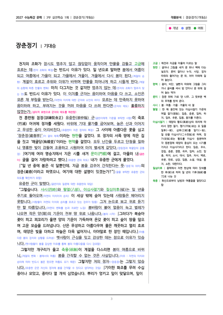 1회 장춘정기_작품분석_preview_3