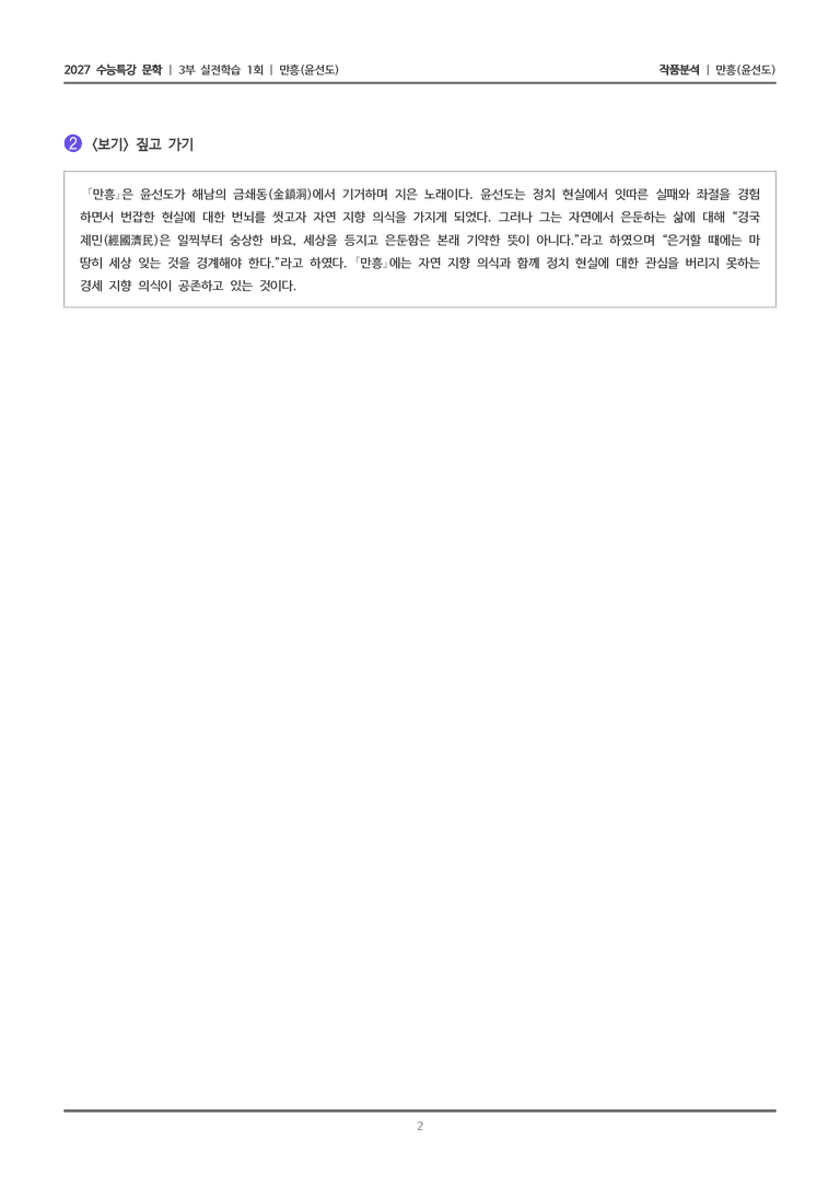 1회 만흥_작품분석_preview_2