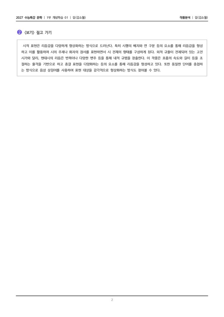 01 길_작품분석_preview_2
