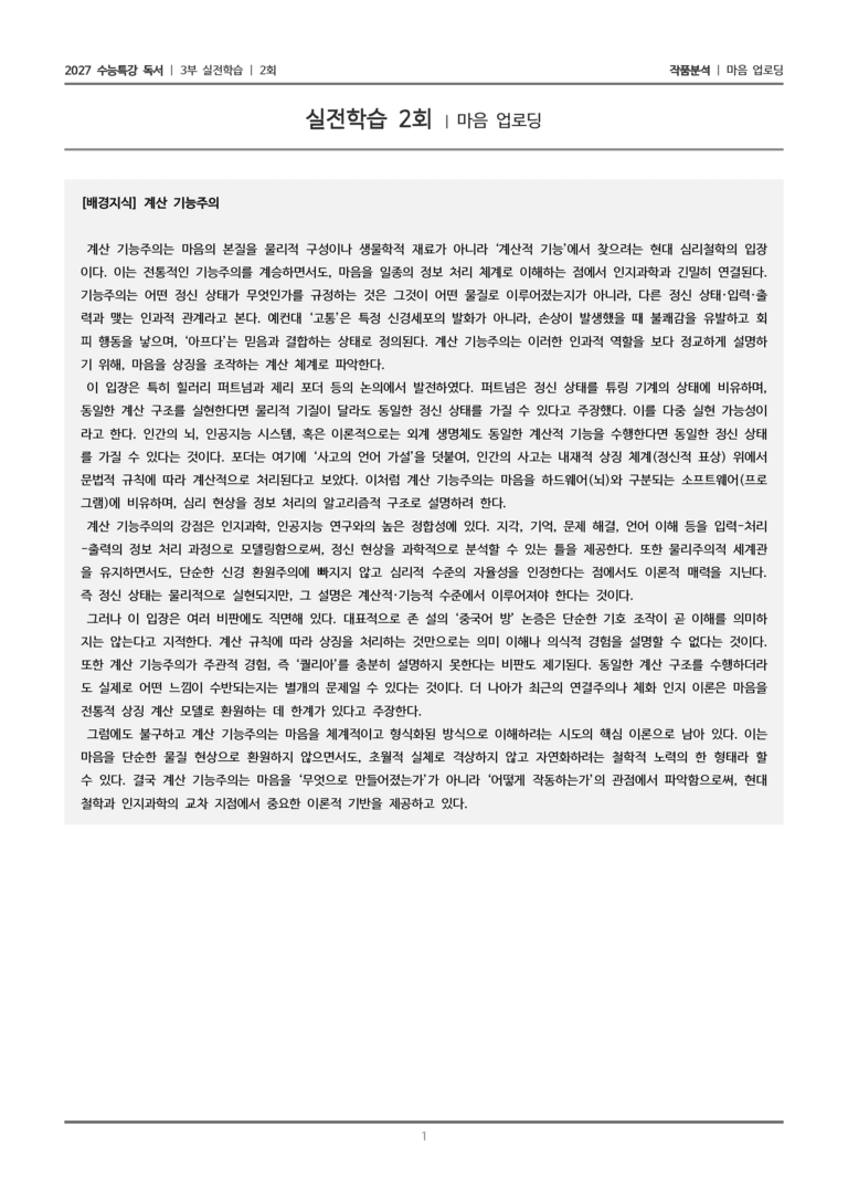 마음 업로딩_작품분석_preview_1