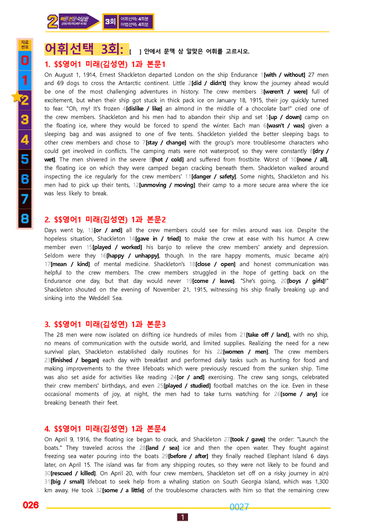 02번=영어1 미래 김 (1,2,3,4,5과 합본, 30%할인자료) by 최상위영어_preview_27