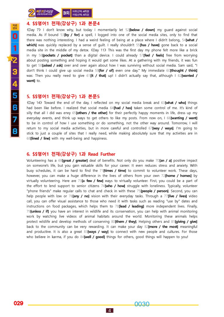 02번=영어1 천재 강 (1,2,3,4,5,SL과 합본, 30%할인자료) by 최상위영어_preview_30