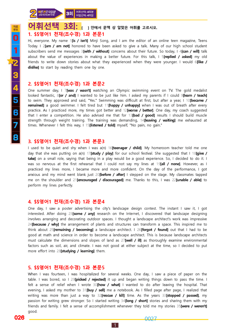 02번=영어1 천재 조 (1,2,3,4,5,6과 합본, 30%할인자료) by 최상위영어_preview_27