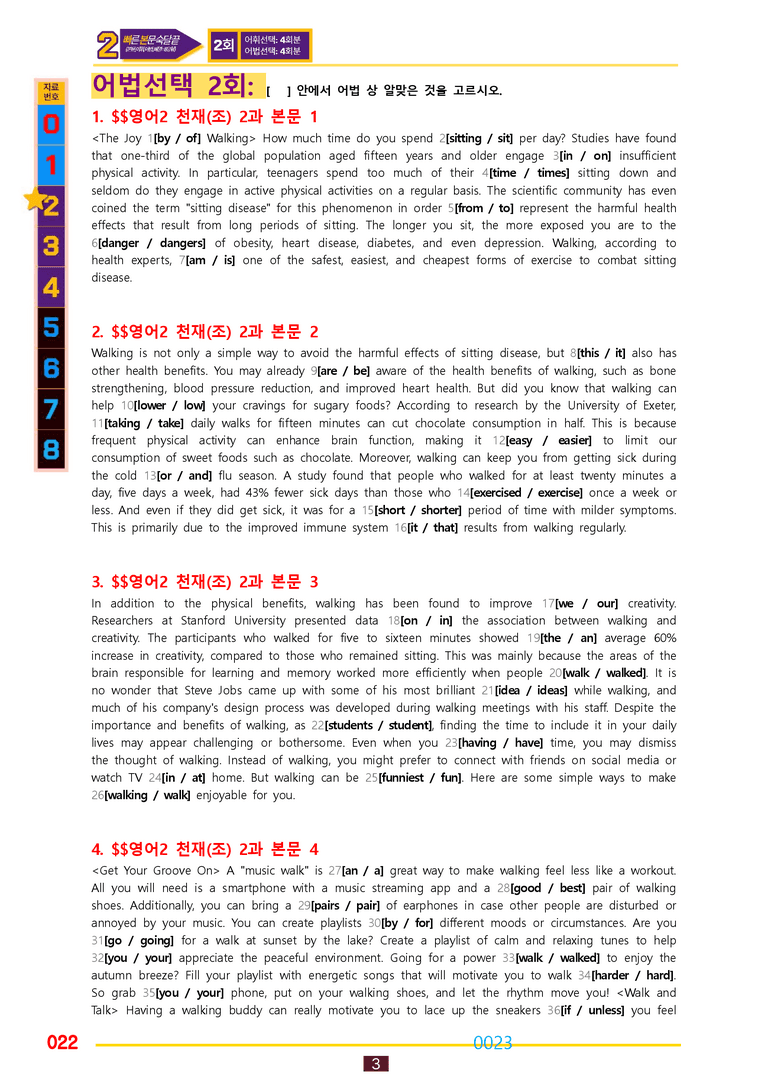 02번=영어2 천재 조 (2,3,4,5,SL과 합본, 30%할인자료) by 최상위영어_preview_23