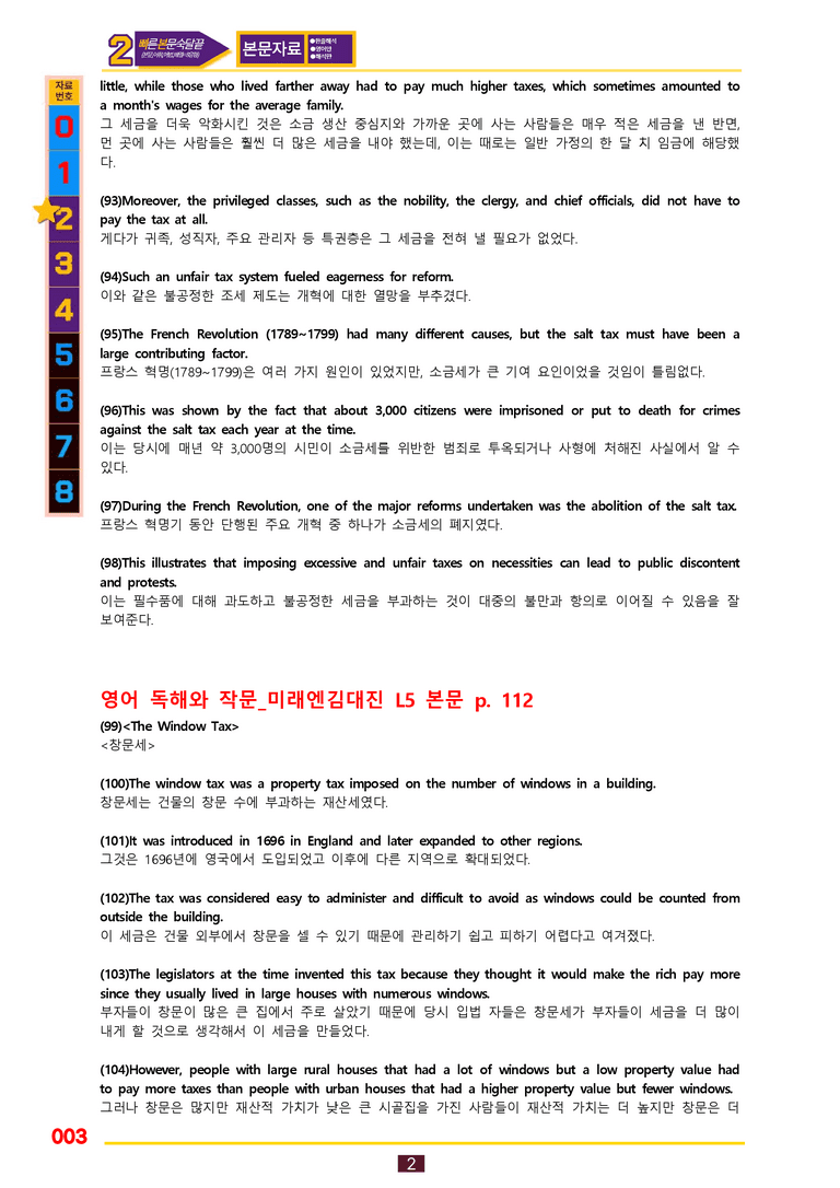 2번=빠른 본문숙달=독작 미래 김 (5과) by 최상위영어_preview_3
