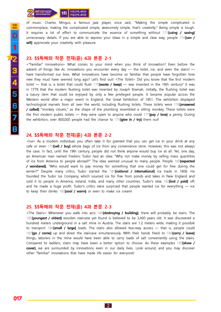 2번=빠른 본문숙달=독작 천재 윤 (4과) by 최상위영어_preview_17