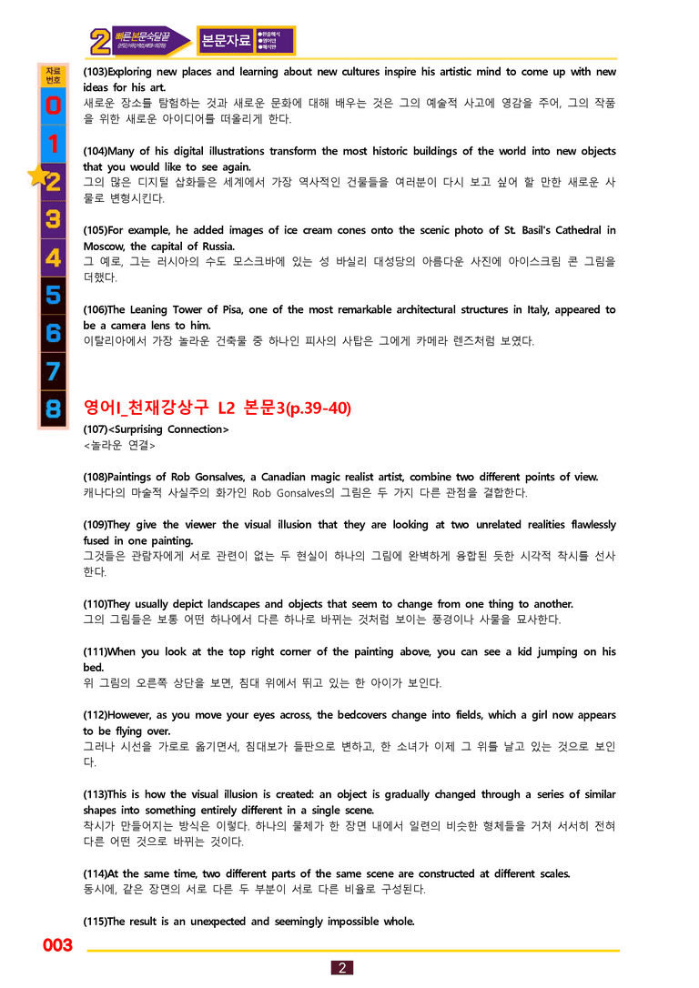 2번=빠른 본문숙달=영어1 천재 강 (2과) by 최상위영어_preview_3