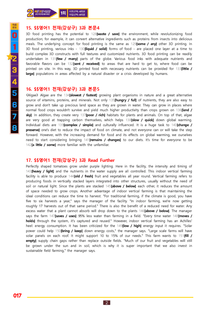 2번=빠른 본문숙달=영어1 천재 강 (3과) by 최상위영어_preview_17