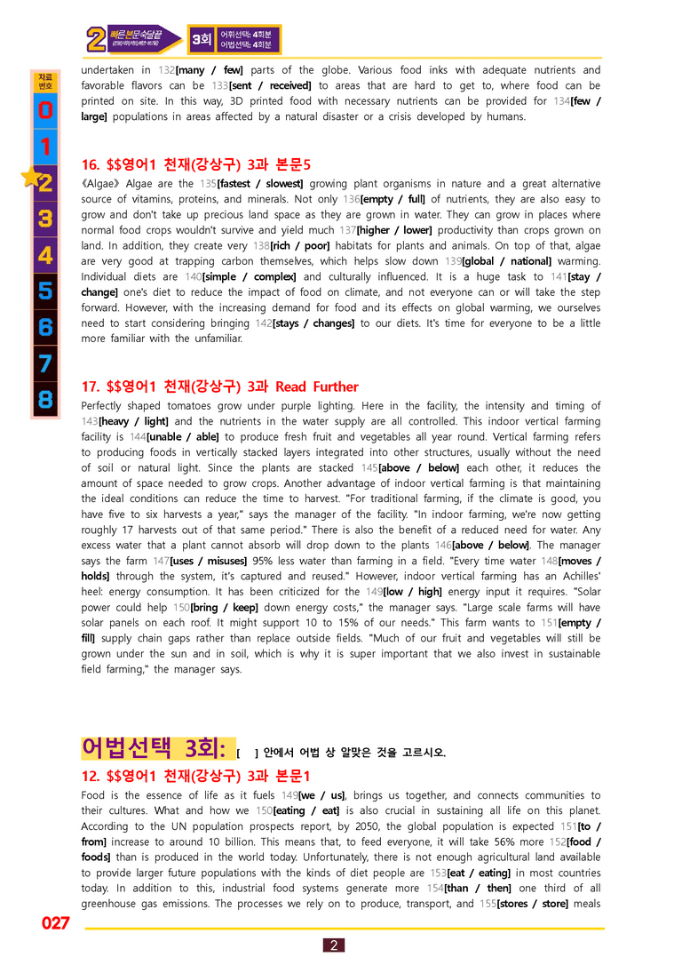 2번=빠른 본문숙달=영어1 천재 강 (3과) by 최상위영어_preview_27