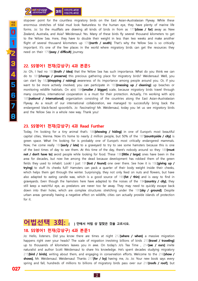 2번=빠른 본문숙달=영어1 천재 강 (4과) by 최상위영어_preview_27