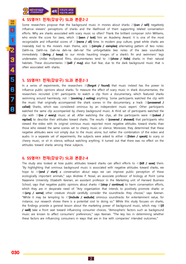 2번=빠른 본문숙달=영어1 천재 강 (SL과) by 최상위영어_preview_30
