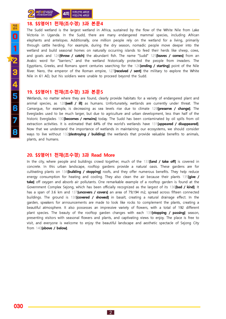 2번=빠른 본문숙달=영어1 천재 조 (3과) by 최상위영어_preview_30