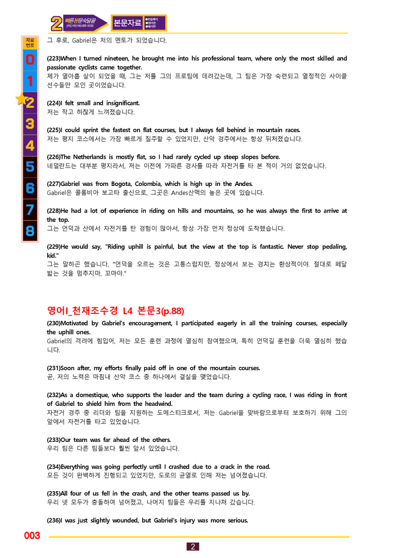 2번=빠른 본문숙달=영어1 천재 조 (4과) by 최상위영어_preview_3