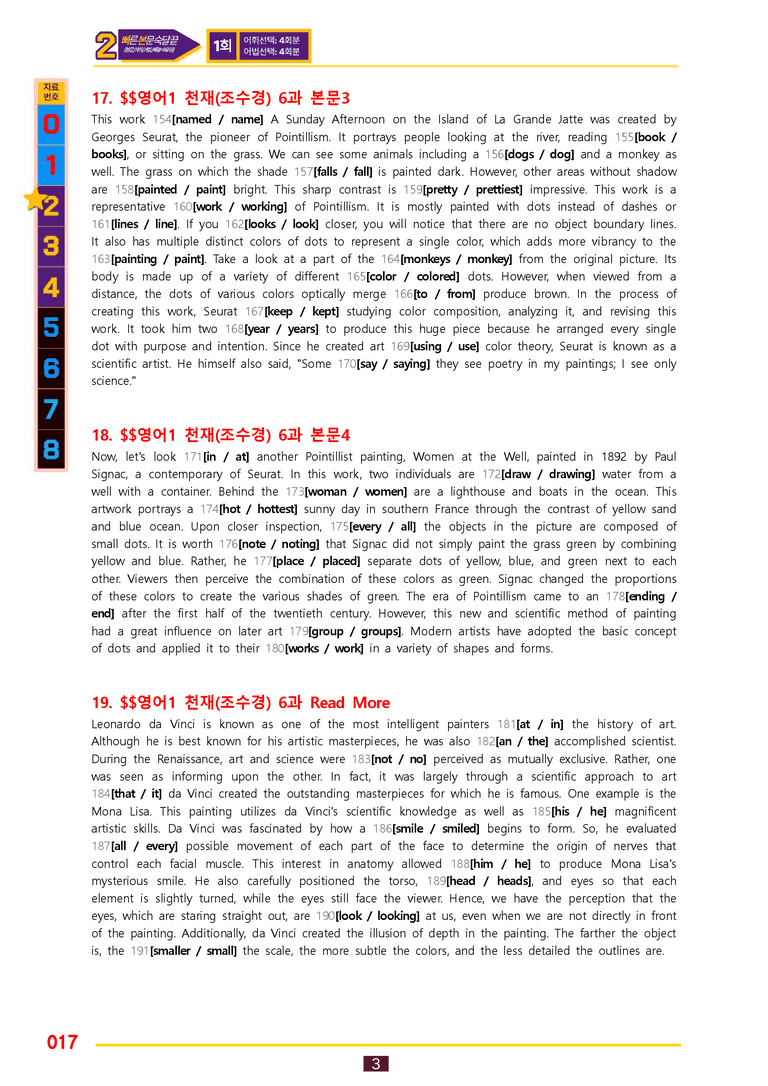 2번=빠른 본문숙달=영어1 천재 조 (6과) by 최상위영어_preview_17