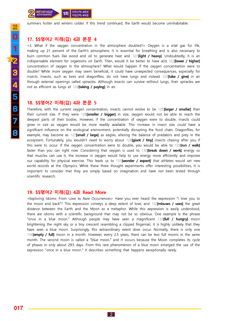 2번=빠른 본문숙달=영어2 미래 김 (4과) by 최상위영어_preview_17