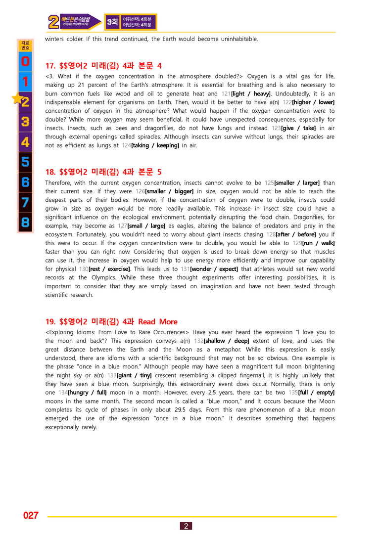 2번=빠른 본문숙달=영어2 미래 김 (4과) by 최상위영어_preview_27
