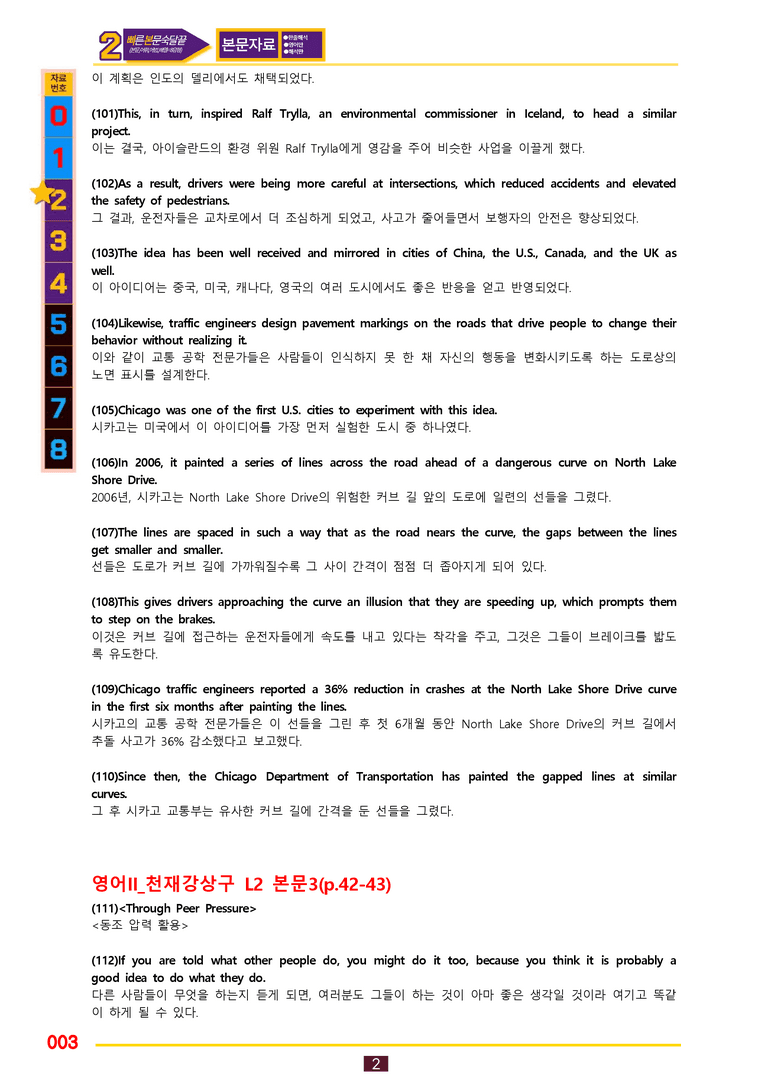 2번=빠른 본문숙달=영어2 천재 강 (2과) by 최상위영어_preview_3