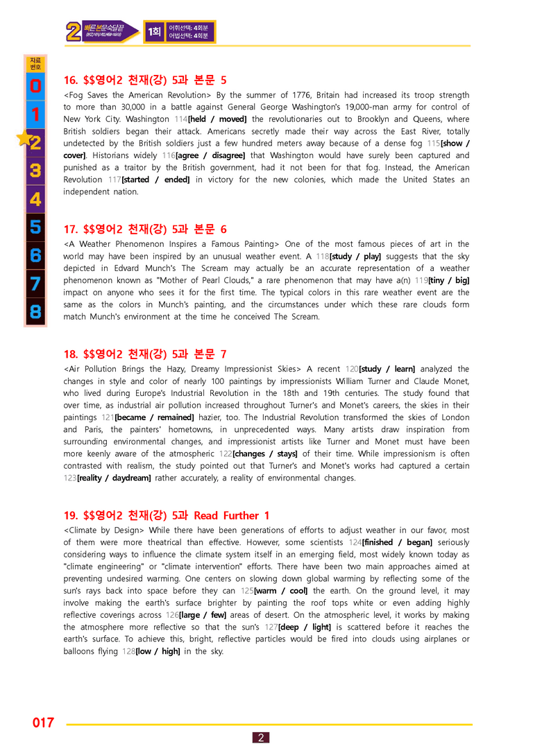 2번=빠른 본문숙달=영어2 천재 강 (5과) by 최상위영어_preview_17