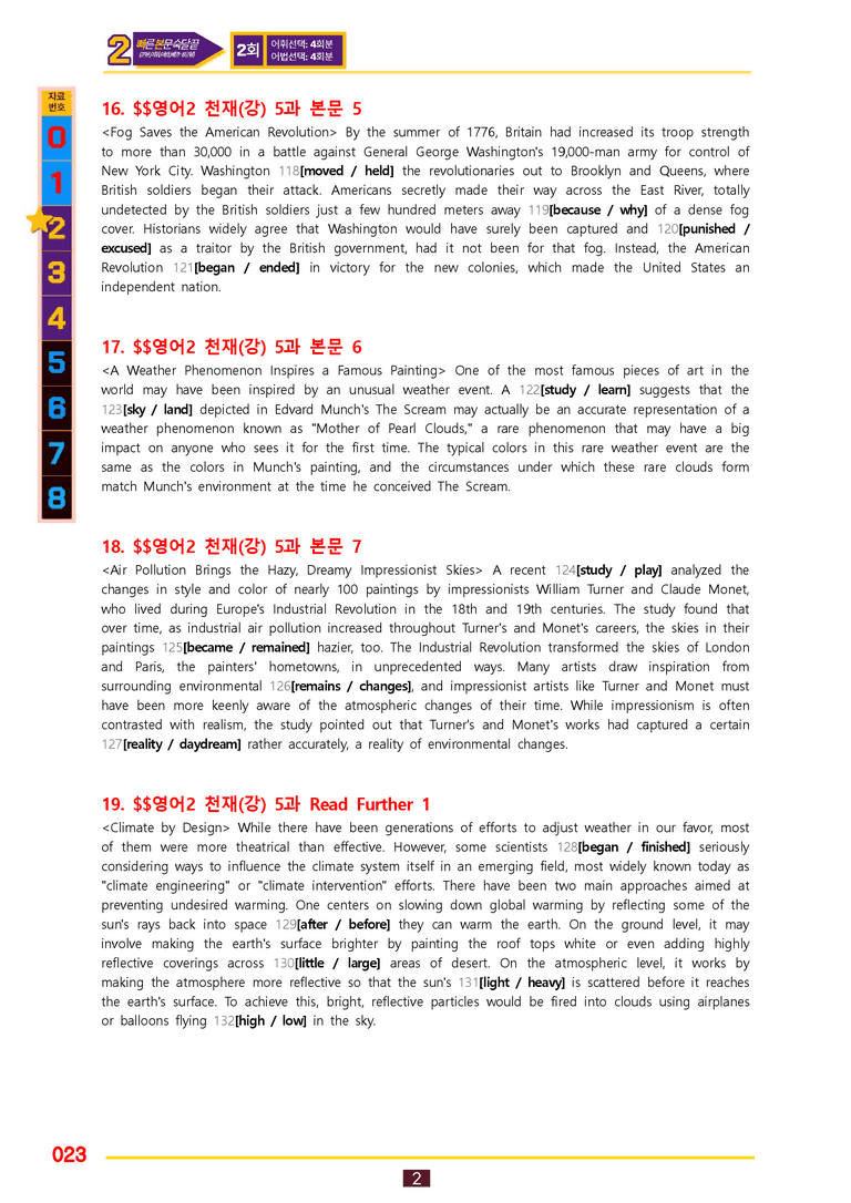 2번=빠른 본문숙달=영어2 천재 강 (5과) by 최상위영어_preview_23