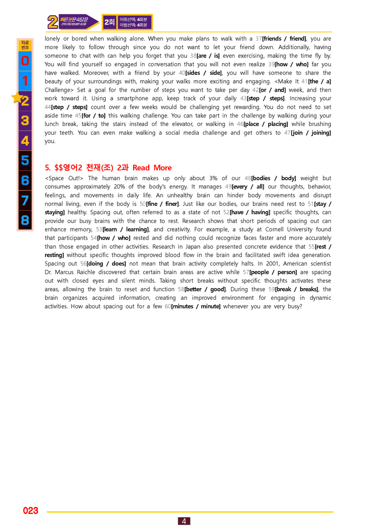 2번=빠른 본문숙달=영어2 천재 조 (2과) by 최상위영어_preview_23