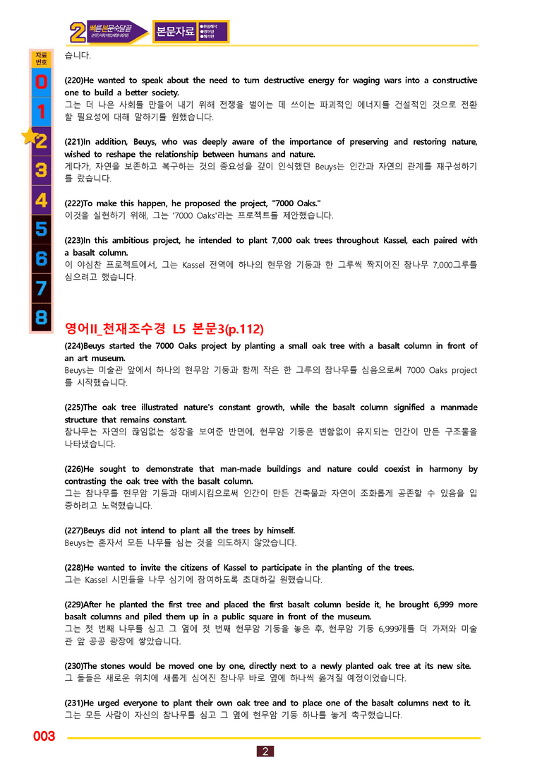 2번=빠른 본문숙달=영어2 천재 조 (5과) by 최상위영어_preview_3
