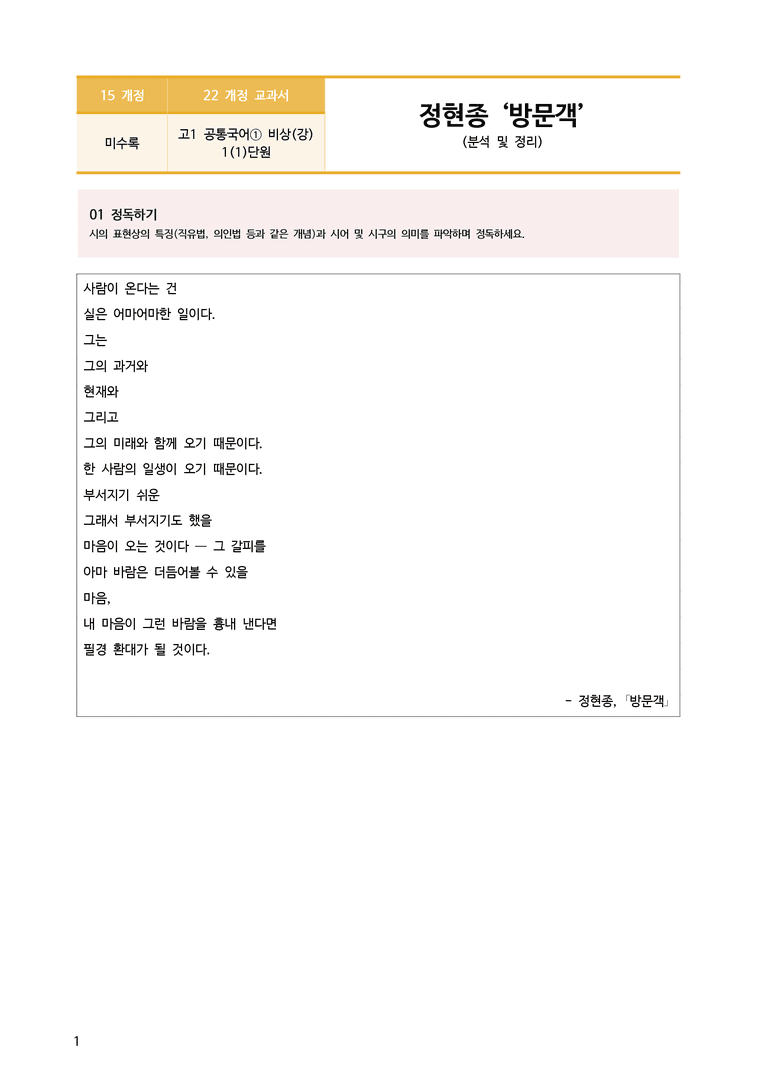방문객_작품분석_preview_1