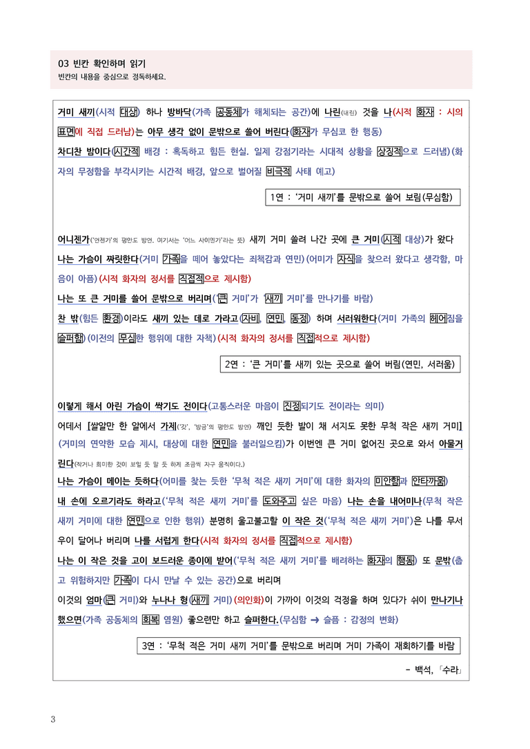 2-1 수라_작품분석_preview_3