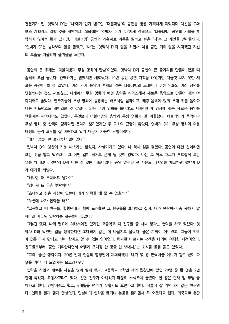 2-2 엇박자 D_작품분석_preview_3