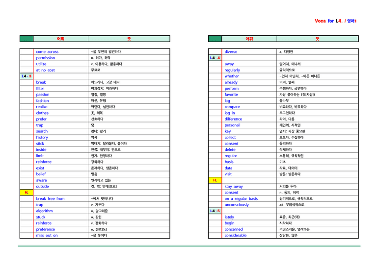 영어1 동아(박용예) - 4과 어휘 by ACE_preview_2