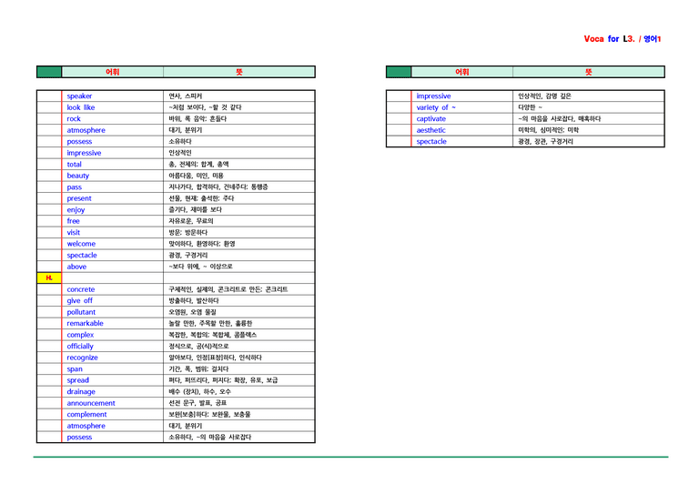 영어1 천재(조수경) - 3과 어휘 by ACE_preview_5