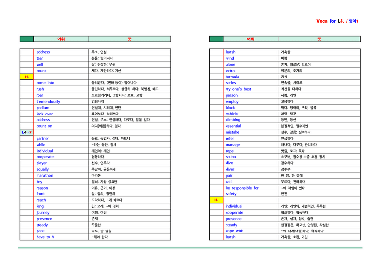 영어1 천재(조수경) - 4과 어휘 by ACE_preview_4