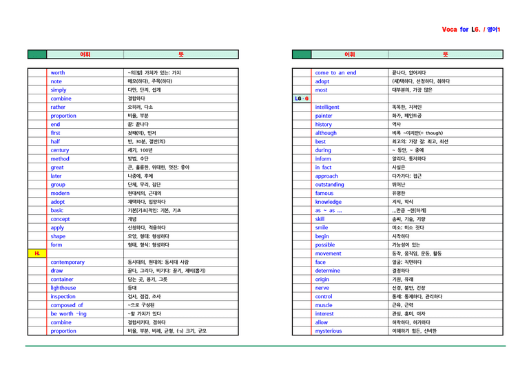 영어1 천재(조수경) - 6과 어휘 by ACE_preview_4