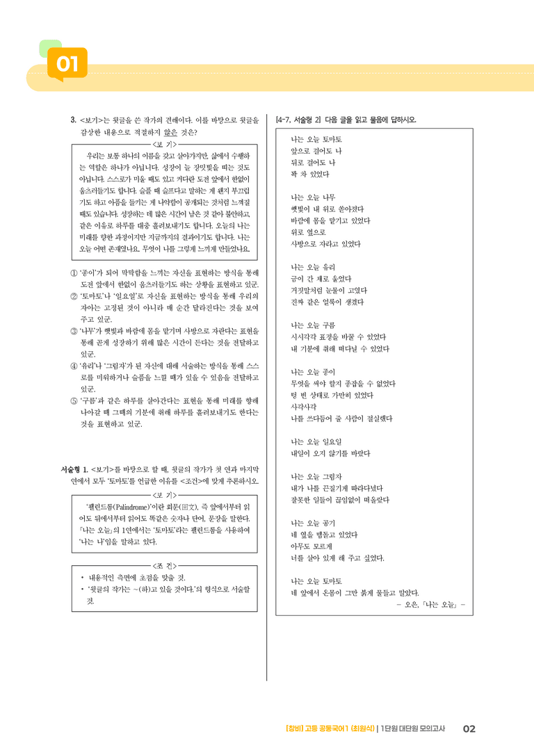 1단원 실전 모의고사_preview_2